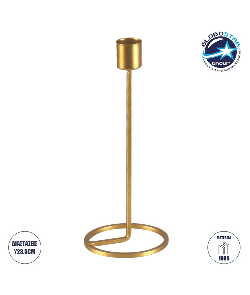 GloboStar® EVELYN 35107 Κηροπήγιο Μεταλλικό Χρυσό Φ9.5 x Υ23.5cm